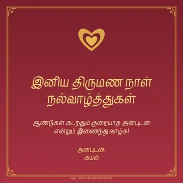 Anniversary