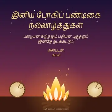 Bhogi