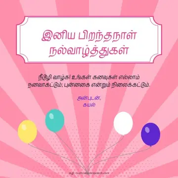 Birthday · Retro print