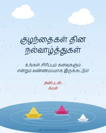 Children's Day · Paper boats