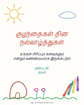Children's Day · Crayon doodles