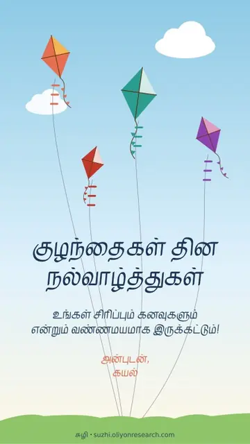 Children's Day · Kites