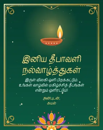 Deepavali · Gold foil