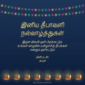 Deepavali · String lights