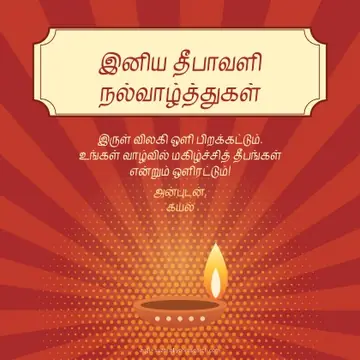 Deepavali · Retro print