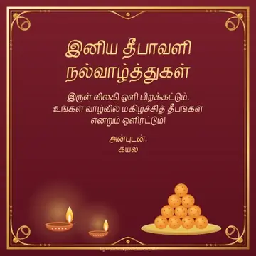 Deepavali · Sweets
