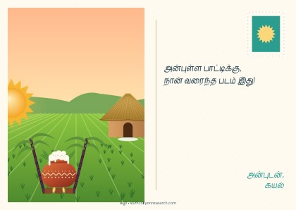 ஓவிய அஞ்சல் அட்டை