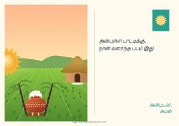 ஓவிய அஞ்சல் அட்டை