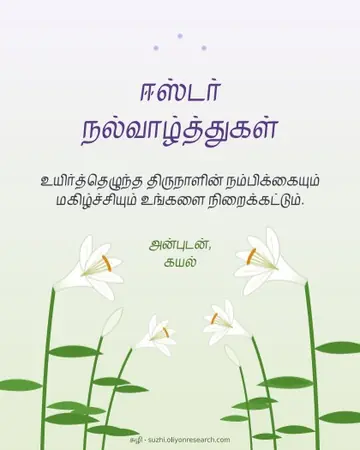 Easter · Lilies