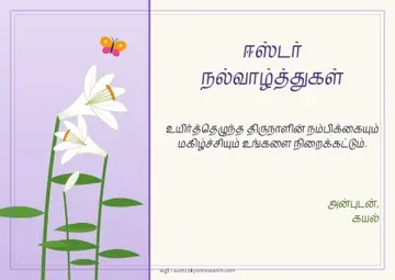 Easter · Postcard