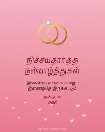 Engagement