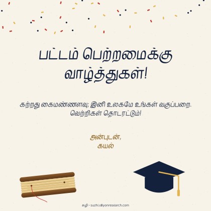 பட்டமளிப்பு