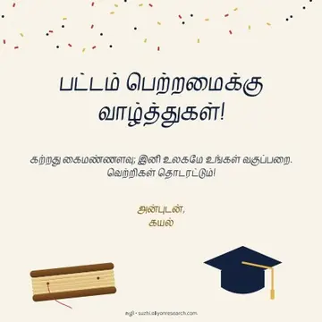 பட்டமளிப்பு