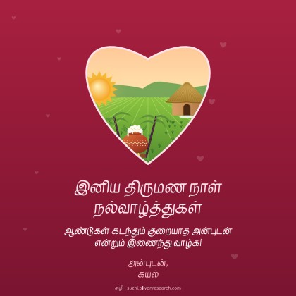 இதய வடிவப் படம்