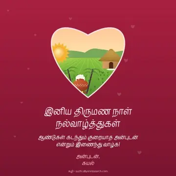 இதய வடிவப் படம்