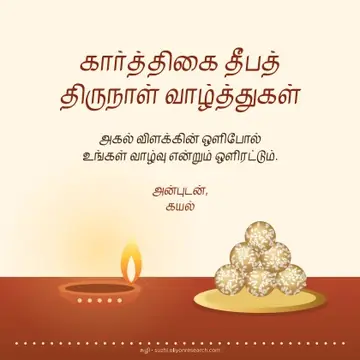 Karthigai · Lamp and pori urundai