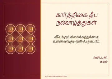 Karthigai · Postcard