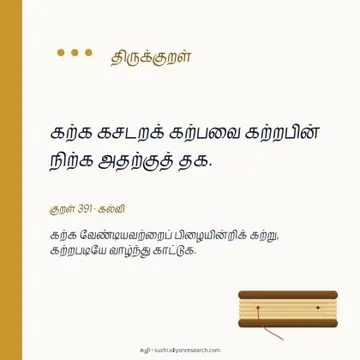 Kural · Minimal