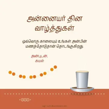 Mother's Day · Morning coffee