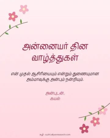 Mother's Day
