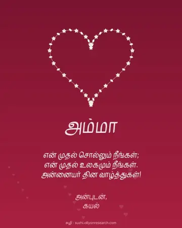 Mother's Day · Jasmine heart