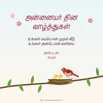 Mother's Day · The nest