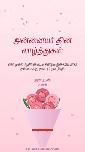 Mother's Day · Bouquet