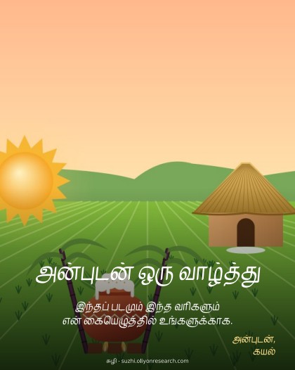 முழுப் படம்