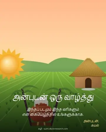 முழுப் படம்