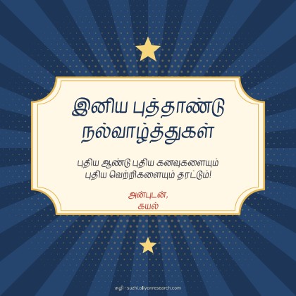புத்தாண்டு · பழைய அச்சு