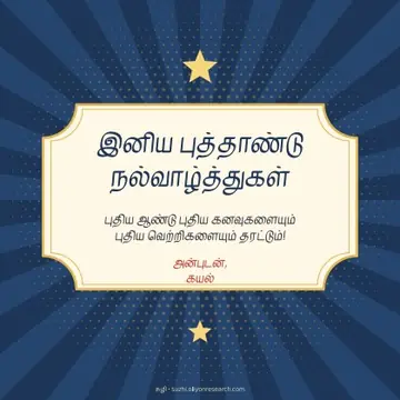 புத்தாண்டு · பழைய அச்சு