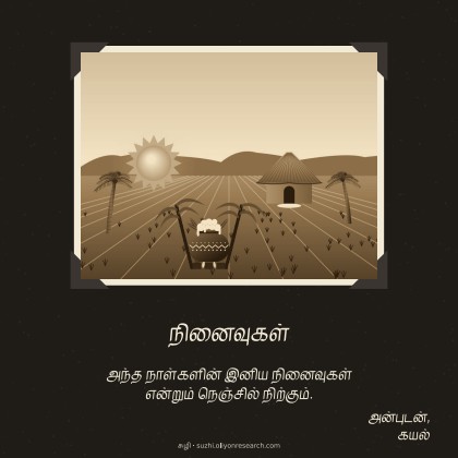 பழைய ஆல்பம்