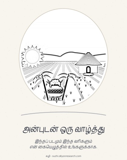 பென்சில் ஓவியம்