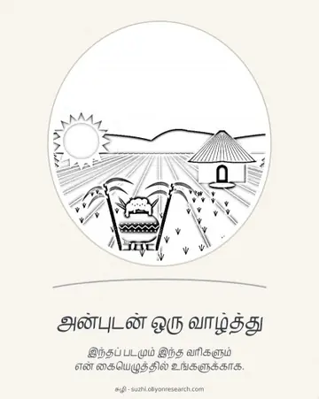 பென்சில் ஓவியம்