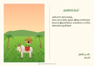 Picture postcard · Village