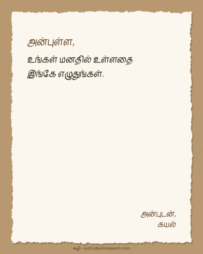 எளிய அட்டை · கிழிந்த ஓரத் தாள்