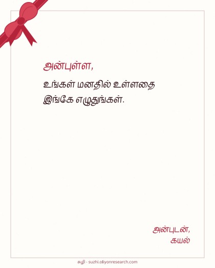 எளிய அட்டை · பட்டு நாடா