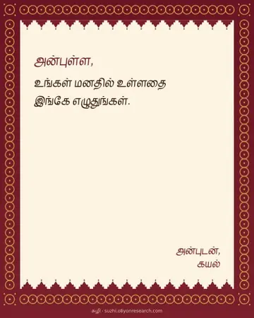 Plain · Temple border