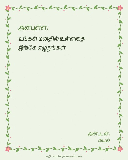 எளிய அட்டை · கொடி ஓரம்