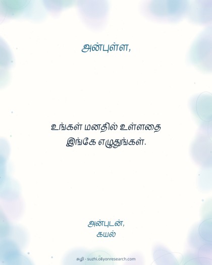 எளிய அட்டை · நீர்வண்ண ஓரம்
