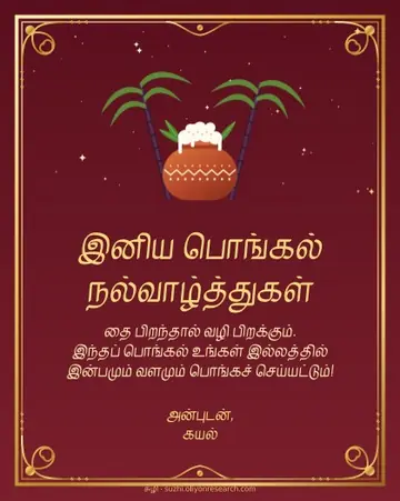 Pongal · Gold foil