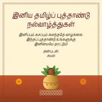 Puthandu · Kalasam