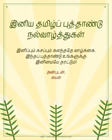 Puthandu · Neem flowers