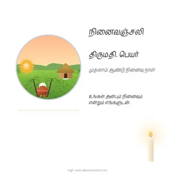 Remembrance · Simple
