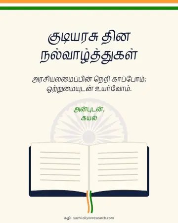 Republic Day · The Constitution