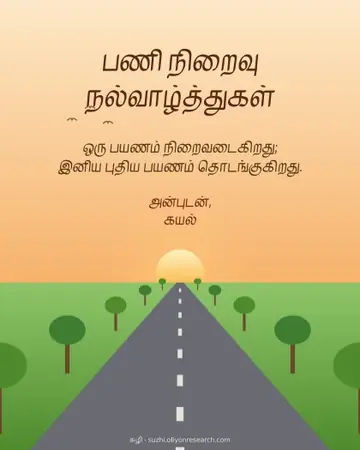 Retirement · The road ahead