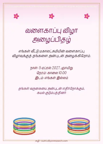 Valaikappu
