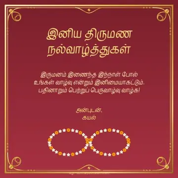 Wedding wishes · Garlands