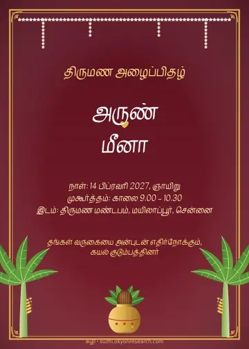 Wedding invitation · Maroon