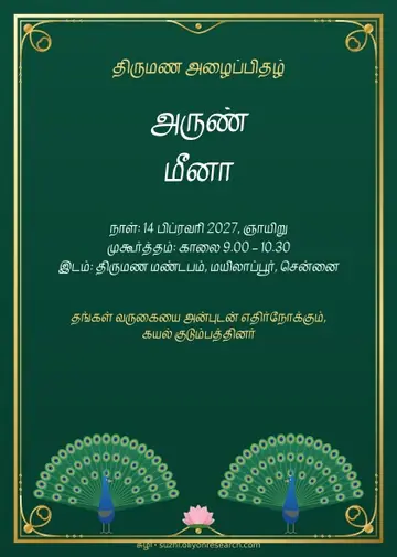 Wedding invitation · Peacocks